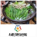 진가네돼지랑오리랑 이미지