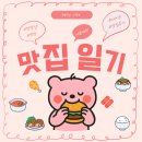 충청도순대국 | D25. 광명시장 또간집 추천 🥢 깨끗하게 리모델링된 순대국 맛집 ‘유명순대국’ 후기
