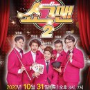 쇼그맨2 이미지