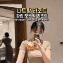 [별별클럽] 탈 디지털 키즈 | 아이들을 위한 테마파크 같은 곳, 가족여행으로 추천하는 나트랑 깜란 모벤픽리조트 장,단점 솔직후기