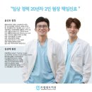 드림위드치과의원 이미지