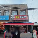 뼈해장국 대패삼겹 | 맛따라 멋따라 부산 해동돼지국밥 웨이팅 및 내돈내산 후기(수영팔도시장 맛집)