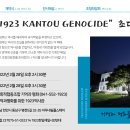 사회적협동조합 기억과 평화 이미지