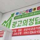 (주)광고방