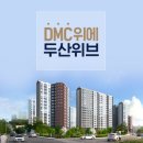 두산위브트레지움 이미지