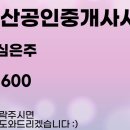 불로공인중개사사무소 이미지