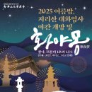 명상(야간) 이미지