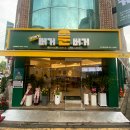 버거운버거 계명대점 이미지