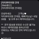 건대닥터쁘띠의원 이미지