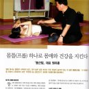 프롭테라피B(자세교정운동) Daum카페