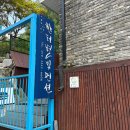 한터별빛펜션 이미지