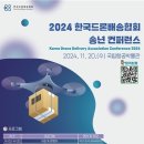 한국드론 한국경제TV