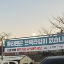 올리앤원주점 이미지