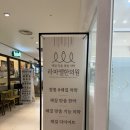 라파엘한의원 | 라파엘한의원 | 8체질 검사(태음인 목음체질) 후기