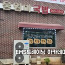 방울엄마국밥