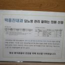 박중진내과의원 이미지