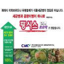 제제 코리아