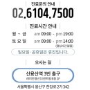 더편안 재활의학과의원 이미지