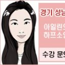 사랑방홈패션 - 논산시 중앙로 316-1 | 사랑방홈패션