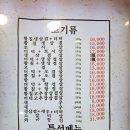 돌삼겹식당 | 돌삼겹더덕구이-배곧삼겹살 맛집 방문 후기 🍖