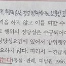 [ 형법총론 188.p, 190.p ] 정당방위의 보충성불요와 적합성 양립 관련 이미지