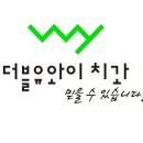 더블유와이치과의원 네이버블로그