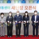 파랑새지역아동센터 이미지