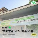 광동지역아동센터 | 행운담길을 다시 찾을 이유: 행운담길 영수증 이벤트