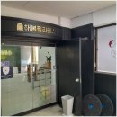 마들역필라테스센터 해봄필라테스에서 남편 허리 고민 줄고 루틴 생겼어요