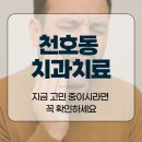 손성조치과의원 이미지