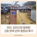 춘원재 네이버블로그