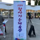 뚝섬한강공원-21 | 2024 찾아가는 체육관(뚝섬 한강공원) 참여 후기(한강 음악 분수 시간+버스킹 관람)