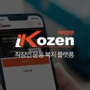 아이코젠 이미지