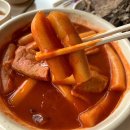 봉봉떡볶이 이미지