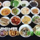 자매한식뷔페 이미지
