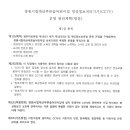 창원시립대산푸른숲어린이집