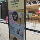 푸르트61 | 강남역 밴루엔 아이스크림 국내 1호점 신규오픈 솔직 후기｜메뉴 가격 추천맛 주차