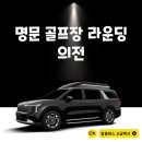 남부의전 네이버블로그