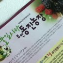 동진농산물 이미지