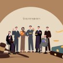 법률사무소이민 - 영등포구 대림로 154 | 법률사무소이민