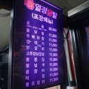 열정닭발 이미지