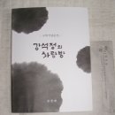 도천농장 티스토리