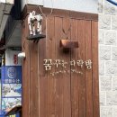 금강빌딩 | 부천 브런치카페 내돈내산 솔직후기 꿈꾸는다락방