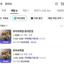 [청량리] 청량리 맛집 호야네 족발 동대문점 추천후기! 쫀득하고 깔끔한 족발맛집 :)