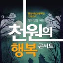 마르티누 체코 필하모닉 오케스트라 이미지