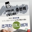 초격차만나베게 이미지곡입니다 .... 3.17 이미지