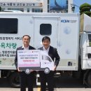 옹진복지재단, 한국남동발전(주) 영흥발전본부 지정기탁 이동목욕차량 인수식