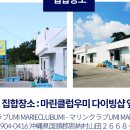 마린샵 이미지