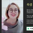 쑥샘영어