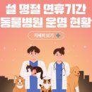 라이프 동물병원 이미지